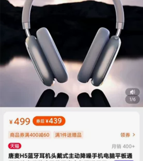 唐麦H5主动降噪ANC无线蓝牙耳机头戴式耳...