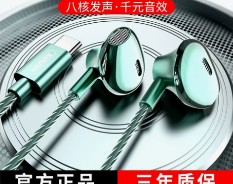 睿量耳机 有线typec接口降噪不漏音宽口...