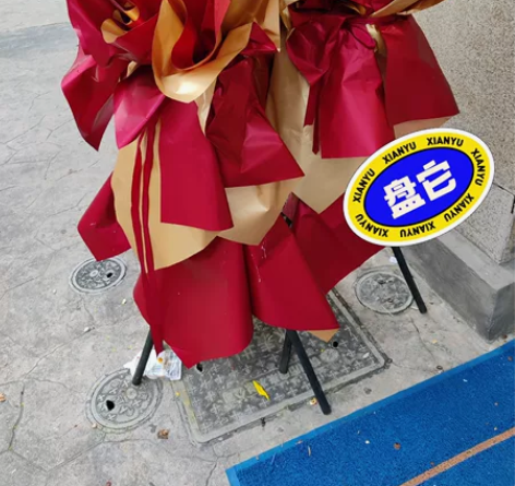 开业花篮 好兆头，燃爆我门店 开业活动完毕...