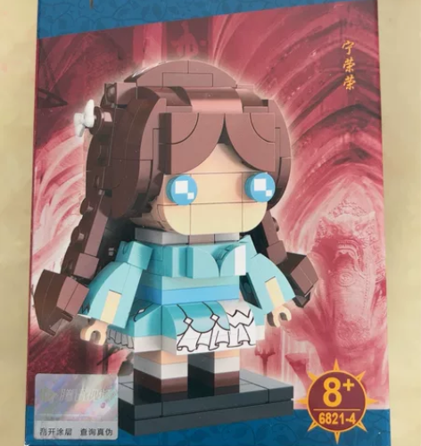 斗罗大陆拼装积木手办（宁荣荣） 感兴趣的话...