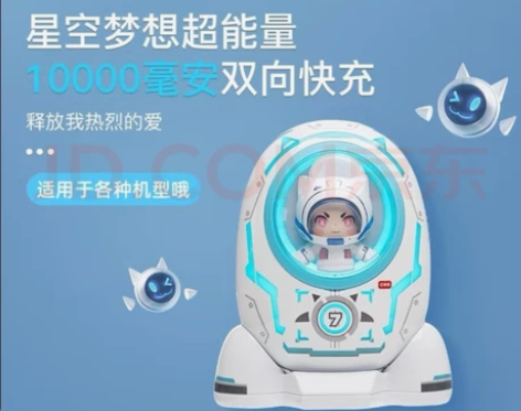 王者荣耀周边鲁班7号太空舱充电宝手办公仔移...