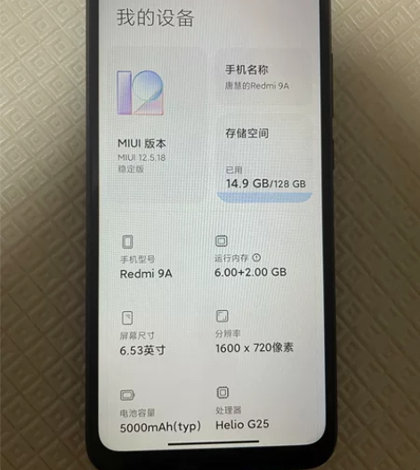 红米9A 6+128.  95新 上市时间...