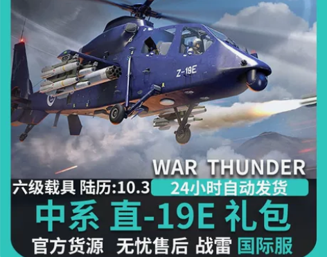 【战争雷霆突击虎.老鼠.道尔】中德双系陆战...