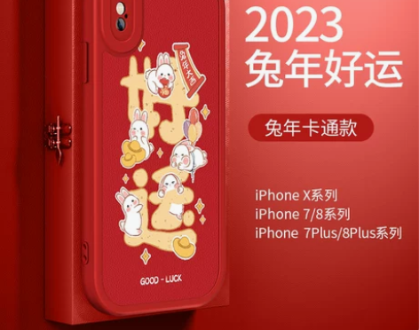 兔年iPhoneX手机壳苹果xsmax新年...