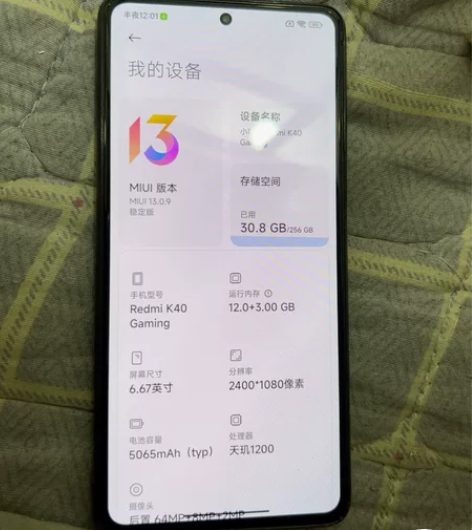 红米k40g游戏增强版12+256顶配 左...