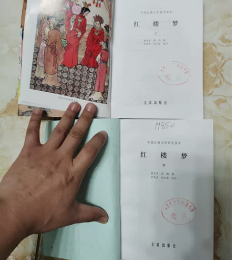 全新一套红楼梦书，上下两册！ 感兴趣的话点...