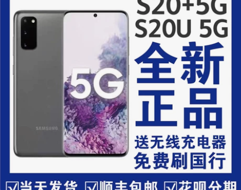 Samsung/三星 Galaxy S20...