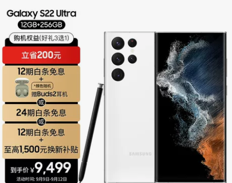 三星 SAMSUNG Galaxy S22...