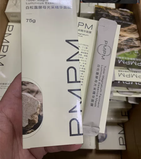 pmpm白松露面膜涂抹面膜补水保湿小白管去...