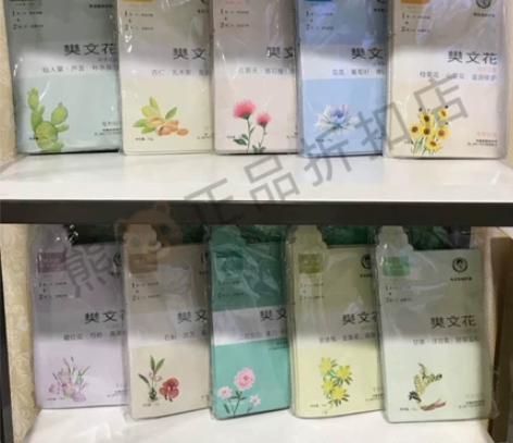 樊文花面膜1-10号，全新未拆封，好日期，...
