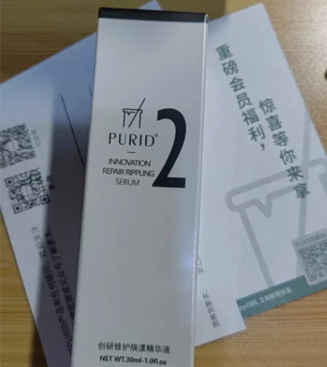 全新 朴理2号精华3.0版 30ml ...