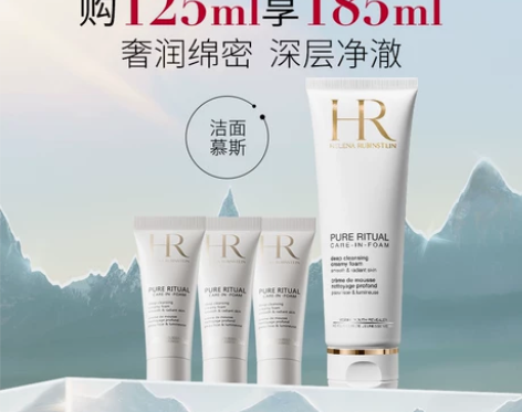 店播限量抢HR赫莲娜纯净沁润洁面洗面奶深层...