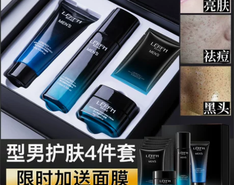 男士洗面奶专用套装控油去黑头祛痘印补水保湿...