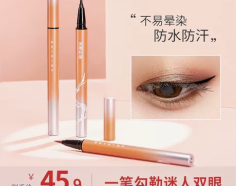 美康粉黛眼线笔初学者持久彩色眼线液笔女眼线...