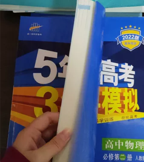 高中物理必修一至必修三《五年高考三年模拟》...