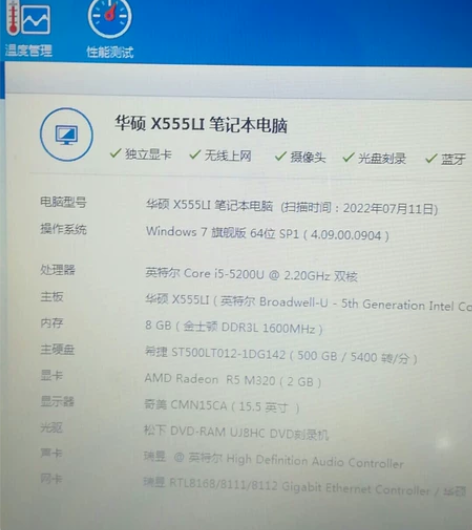 华硕笔记本，i5处理器显卡2G，网课，办公...