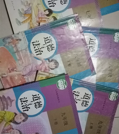 山西省初中政治课本（全套六本笔记很全）本人...