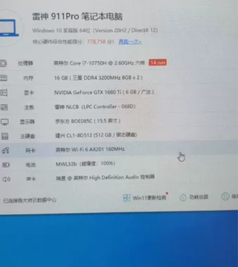 雷神911 pro 高配游戏本 国行 原装...