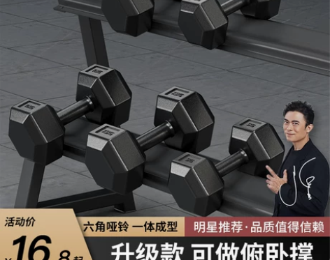 六角哑铃男士练臂肌包胶哑铃女一对5公斤10...