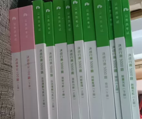 M##amp；amp；G/晨公务员考试 决...