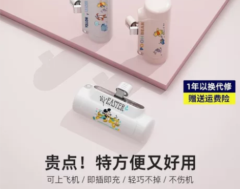 迪士尼无线胶囊充电宝大容量5000毫安便携...