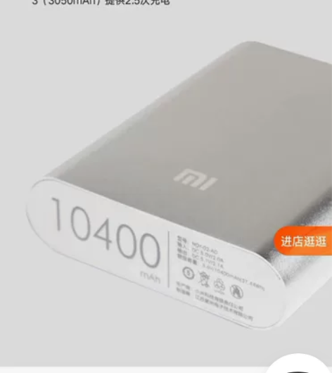 全新小米一代充电宝 原装正品未拆封 104...