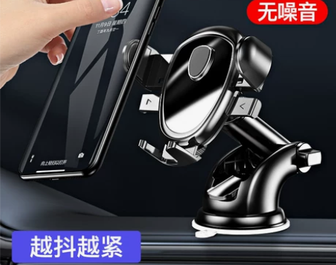 手机车载支架汽车内车用出风口导航支撑车吸盘...