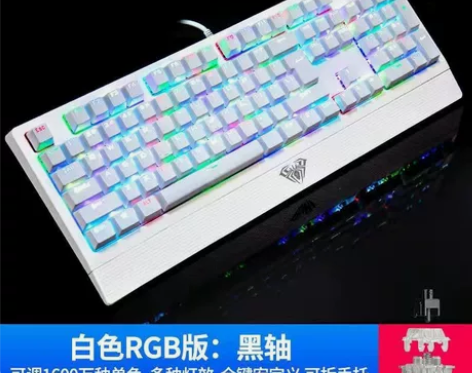 狼蛛自由之翼RGB真机械键盘青轴有线游戏电...