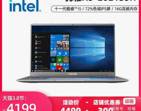 Hasee/神舟 笔记本电脑  优雅X5-...