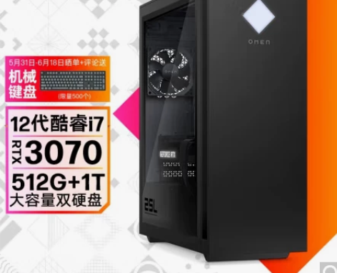 惠普HP 暗影精灵8 台式电脑 游戏台式机...