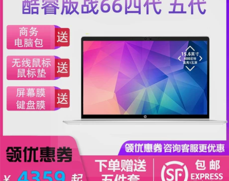 2022年新款HP/惠普战66五代 14