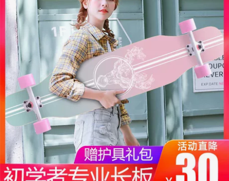 【狂欢价】弘鹰专业滑板长板初学者成人青少年...