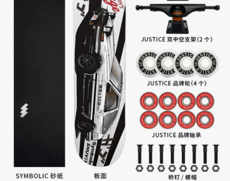 沸点JUSTICE X SYMBOLIC专...