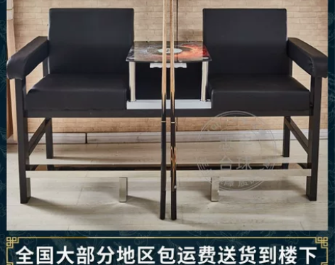 台球椅台球沙发台球厅台球室桌球厅观球椅子茶...