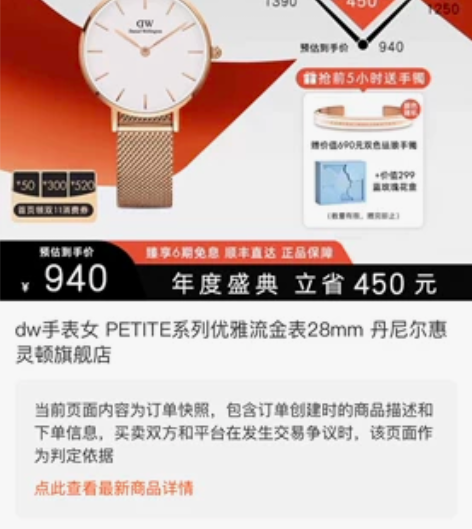 DW手镯 双十一天猫买手表的赠品，200包...