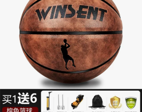篮球正品中考用球吸湿PU5号儿童6号女生