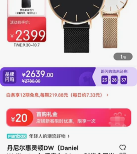 DW情侣表未使用,安装电池即可 感兴趣的话...