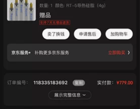 微星z390m-s01全新主板,京东买的,...
