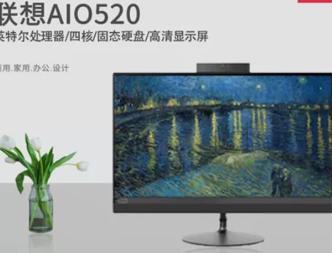 联想台式 台式整机一体机电脑