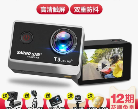 【狂欢价】山狗T3运动相机数码高清4K头盔...