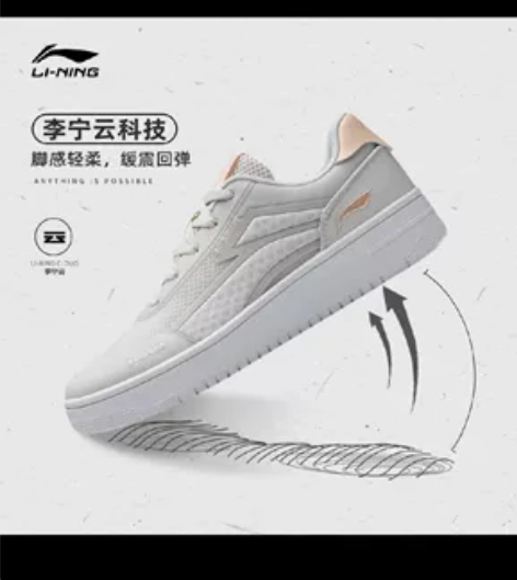 李宁37码板鞋运动鞋小白鞋灰白色没穿几次 ...