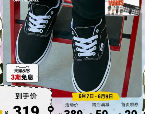 【狂欢价】【开门红】Vans范斯官方 升级...