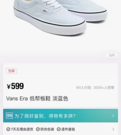 (42.5)Vans Era 低帮板鞋 淡...