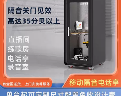 录音棚隔音房可移动拆卸家用琴房直播间电话