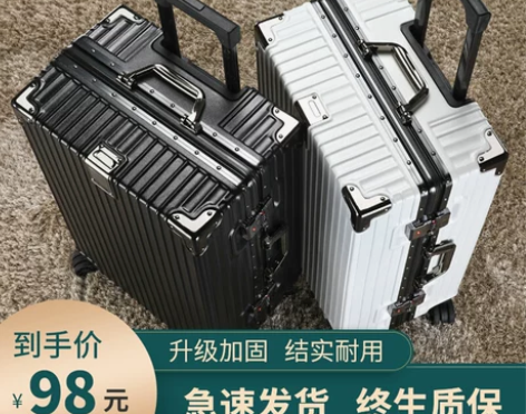 行李箱时尚潮流万向轮大容量铝框旅行拉杆箱2...