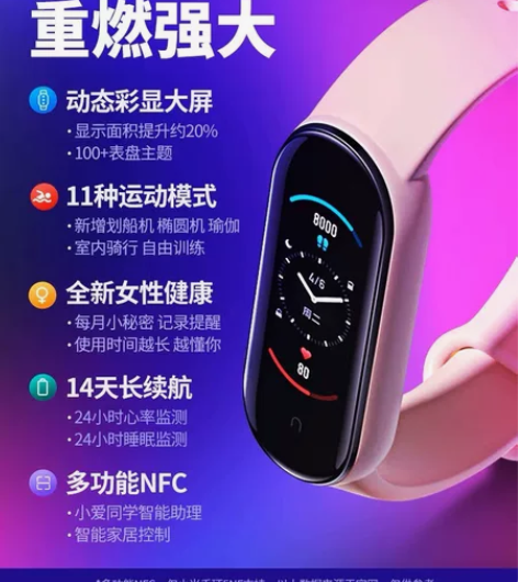 小米手环5，黑色，送水凝膜，全新，仅试戴，...