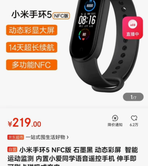 包邮，小米手环5 NFC版 石墨黑 动态彩...