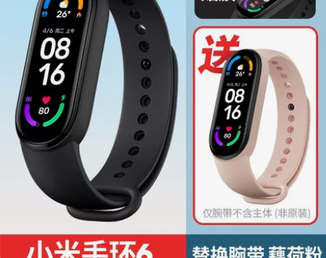小米手环6，入手两个多月，很少用了 感兴趣...