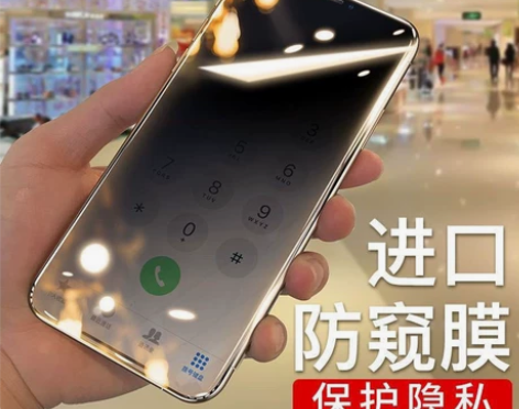 苹果12钢化膜6s手机7防窥MINI8Pl...