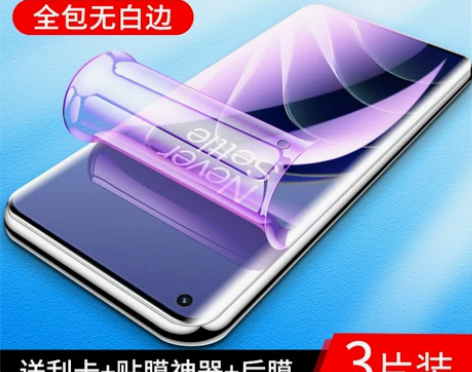 手机钢化 水凝膜钢化手机膜三星s22ult...